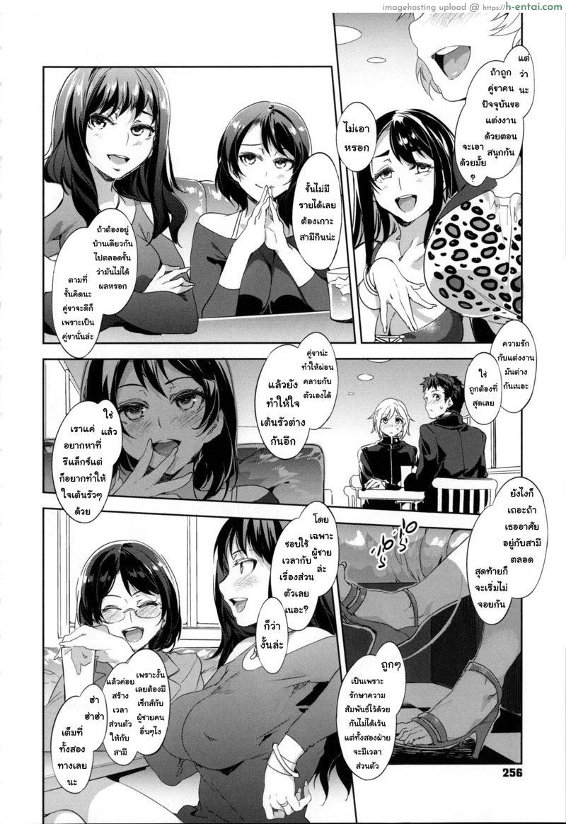 งานประชุมนอกใจผัว - แผ่น 4