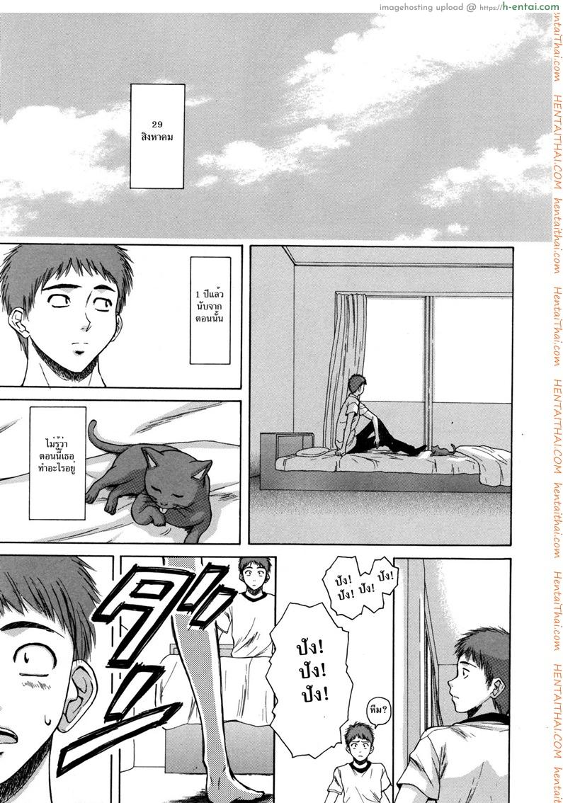 ครูเฟี้ยว นักเรียนแสบ 7 จบ - แผ่น 43