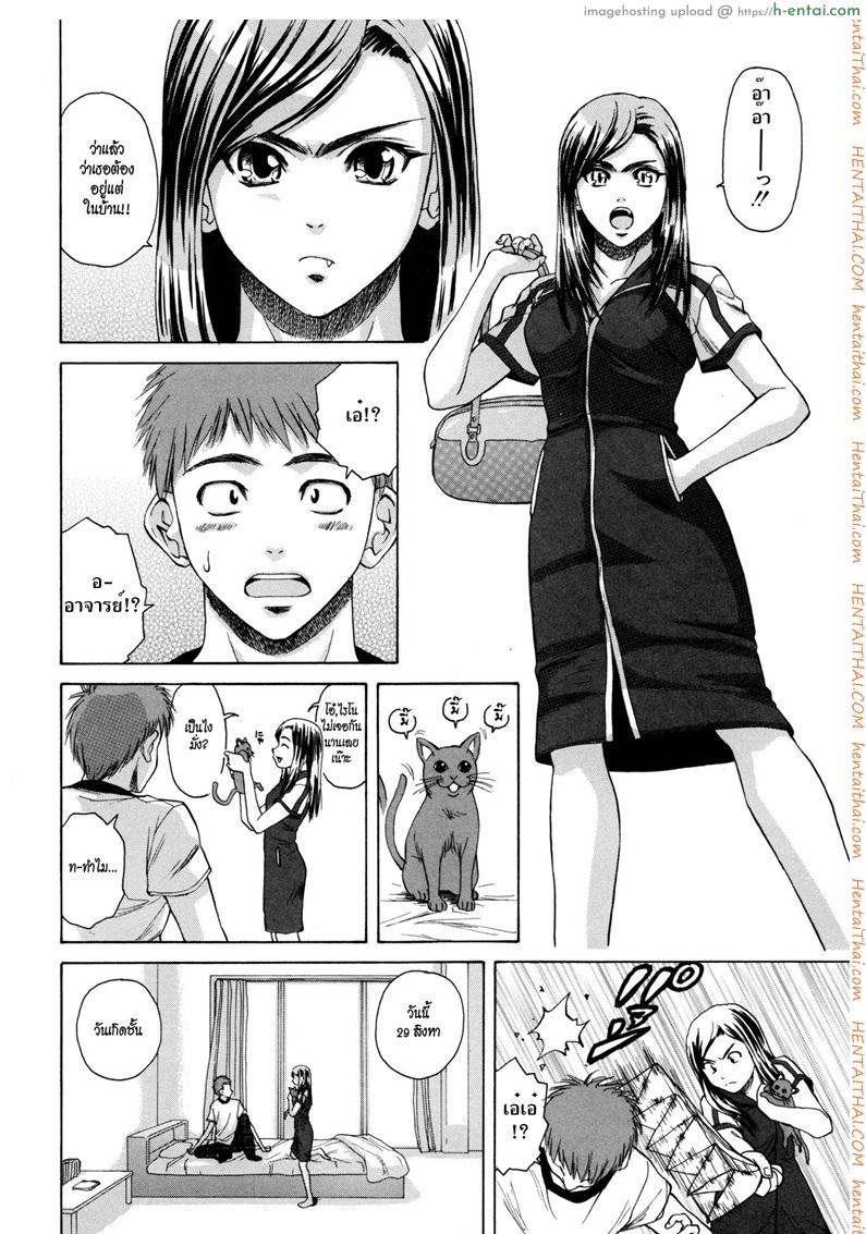 ครูเฟี้ยว นักเรียนแสบ 7 จบ - แผ่น 44