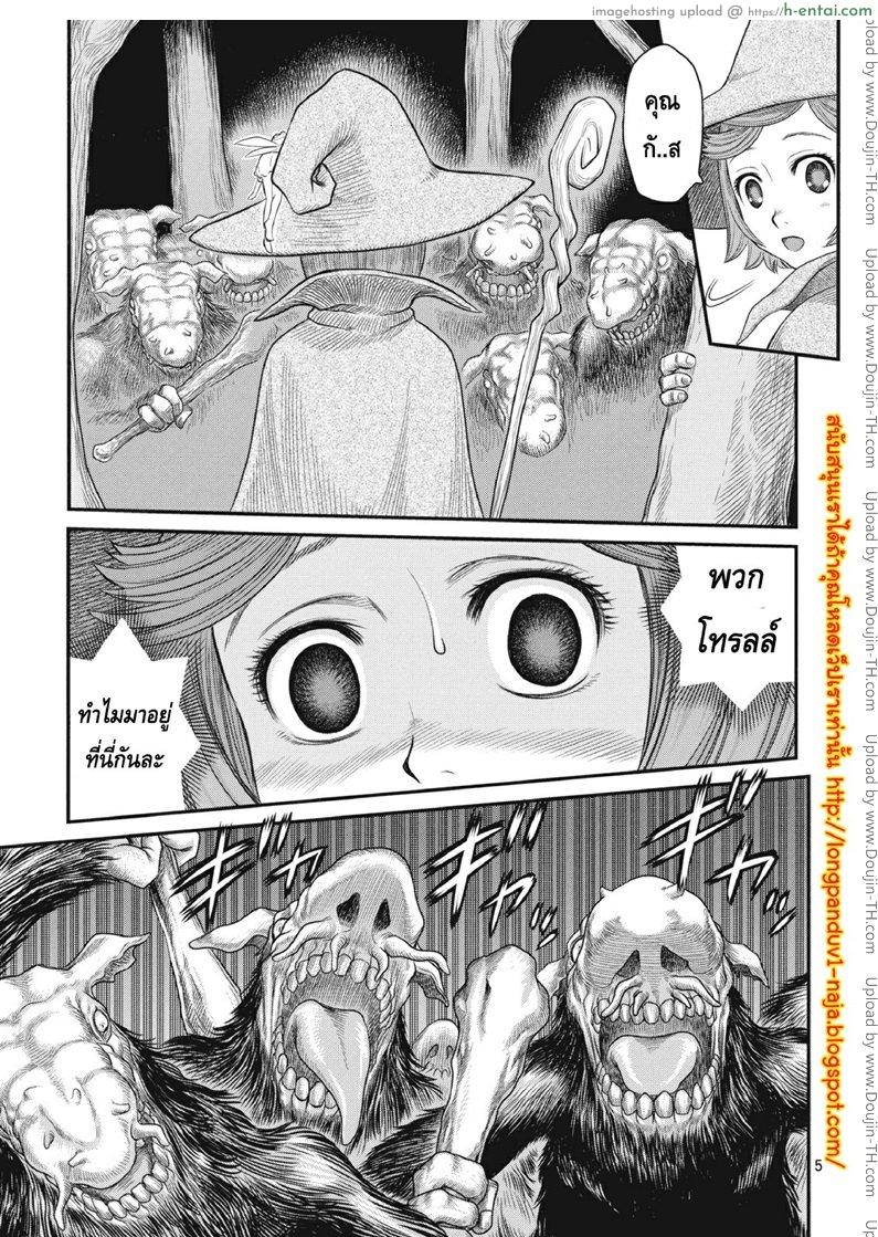 นักรบคลั่ง - เกราะแห่งความคลุ้มคลั่ง - แผ่น 4