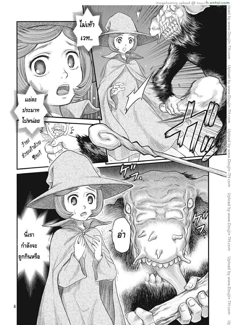 นักรบคลั่ง - เกราะแห่งความคลุ้มคลั่ง - แผ่น 5