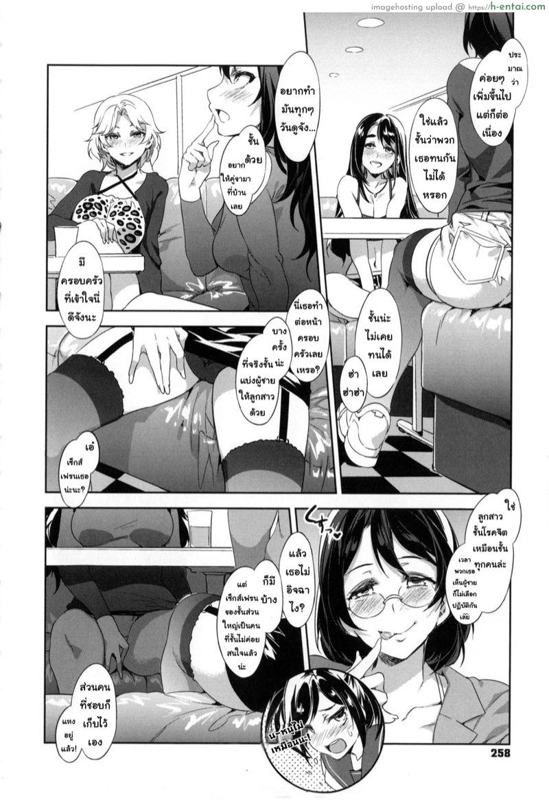 งานประชุมนอกใจผัว - แผ่น 6