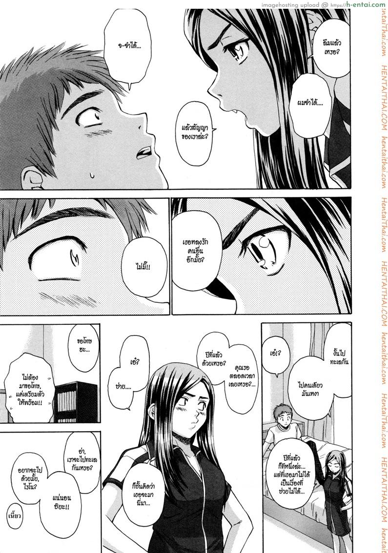 ครูเฟี้ยว นักเรียนแสบ 7 จบ - แผ่น 45