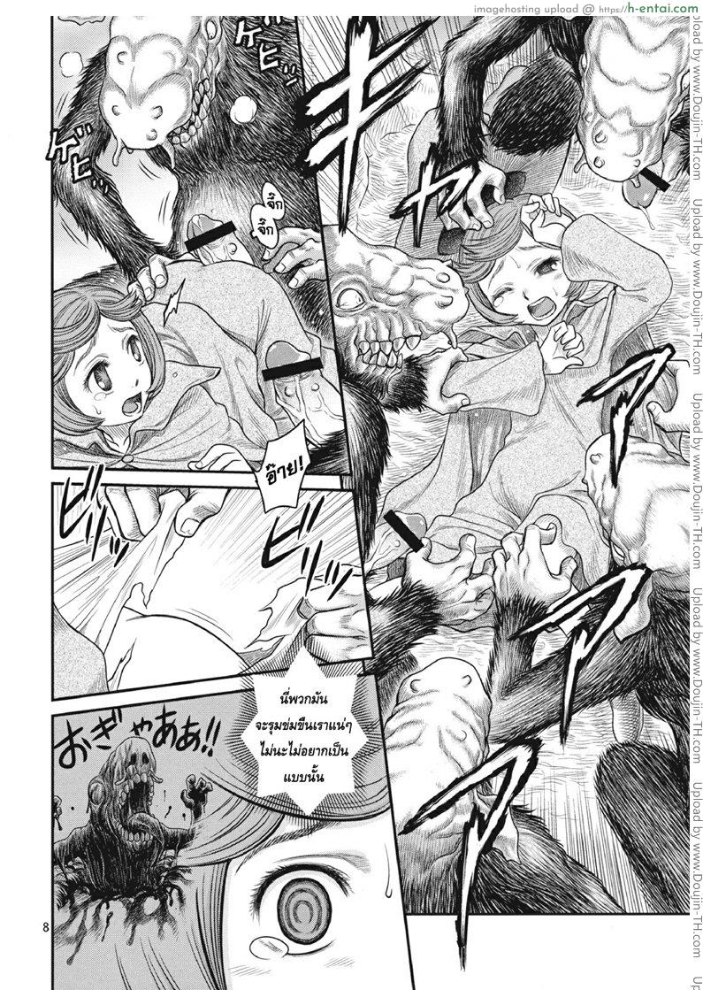 นักรบคลั่ง - เกราะแห่งความคลุ้มคลั่ง - แผ่น 7