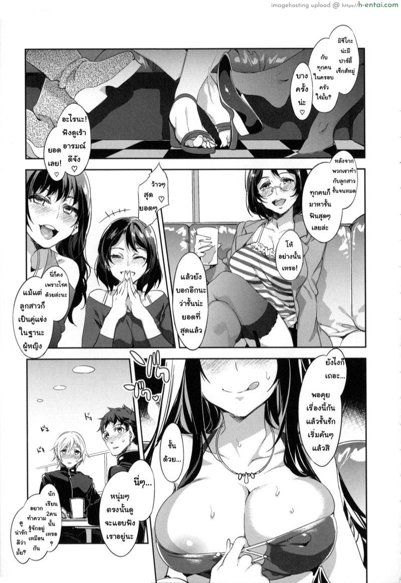 งานประชุมนอกใจผัว - แผ่น 7