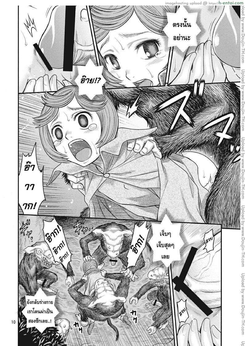 นักรบคลั่ง - เกราะแห่งความคลุ้มคลั่ง - แผ่น 9