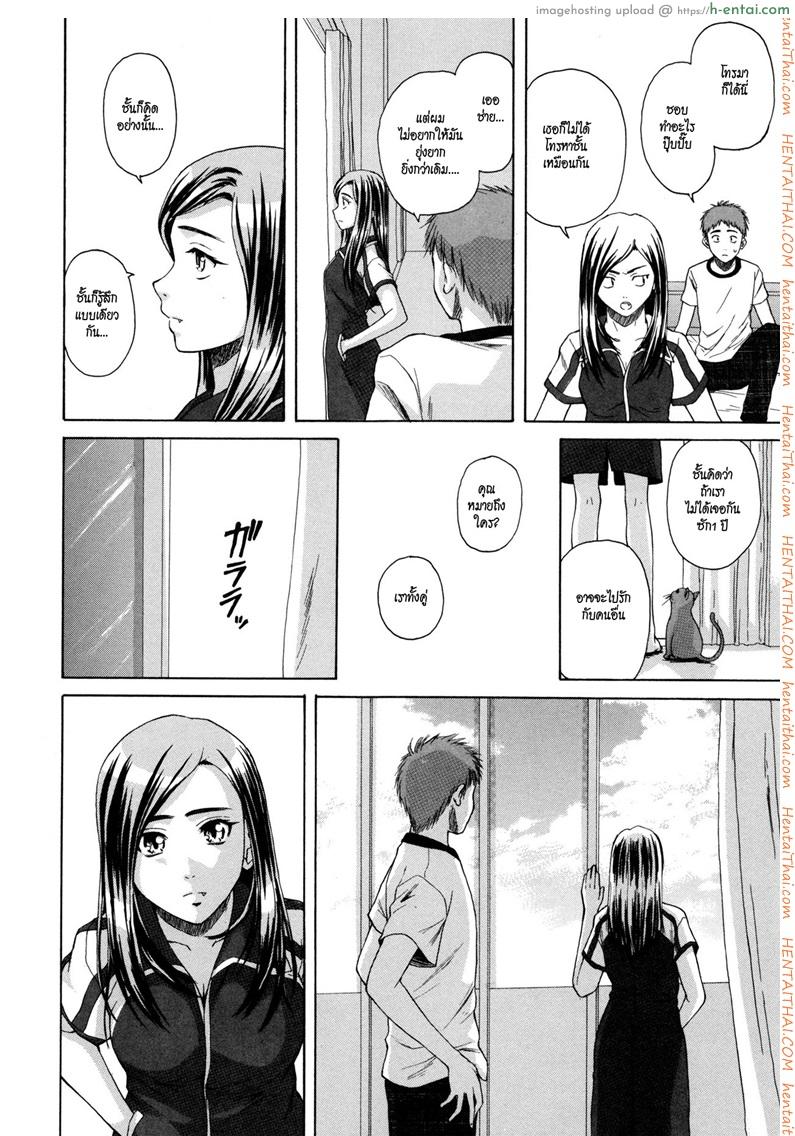 ครูเฟี้ยว นักเรียนแสบ 7 จบ - แผ่น 46