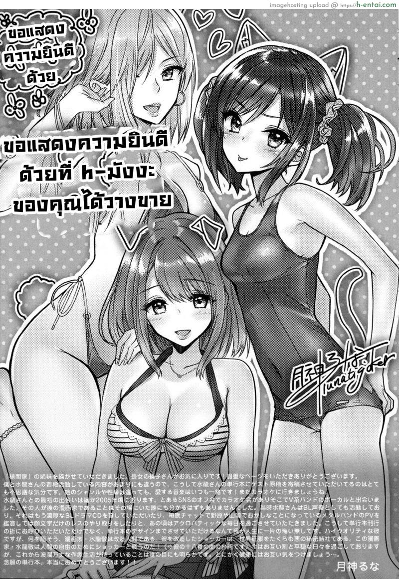 งานประชุมนอกใจผัว - แผ่น 9