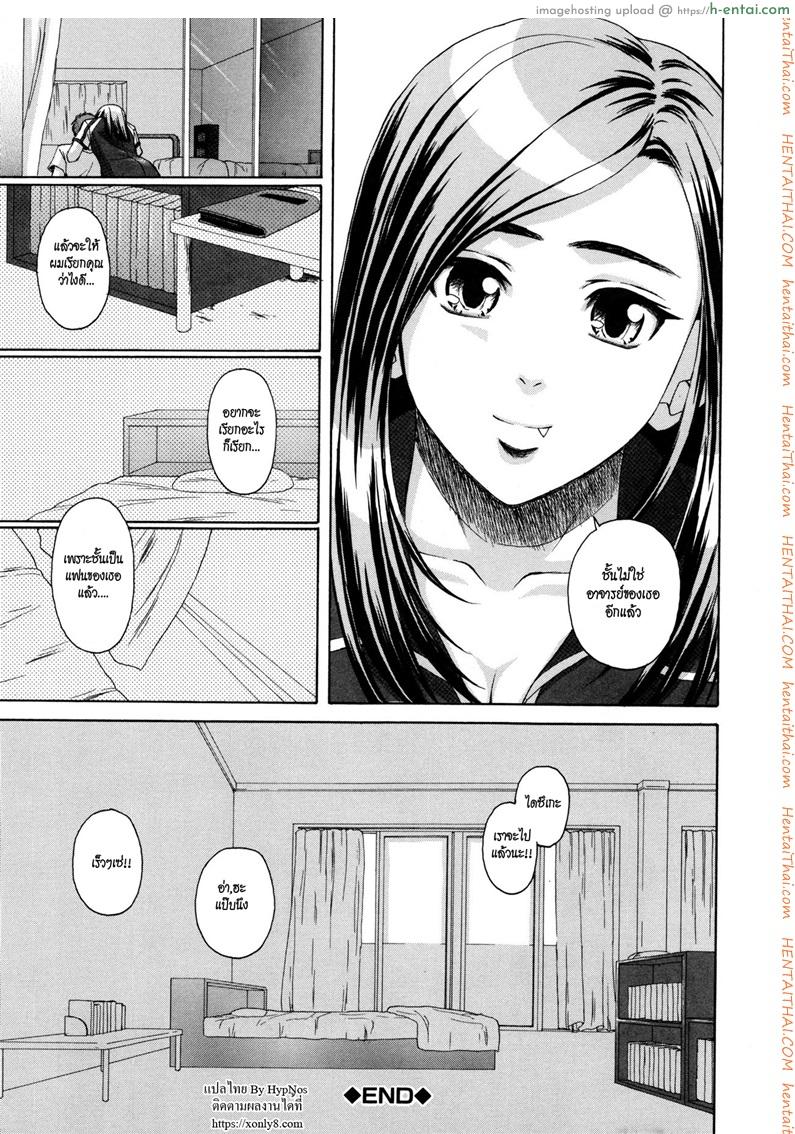 ครูเฟี้ยว นักเรียนแสบ 7 จบ - แผ่น 48