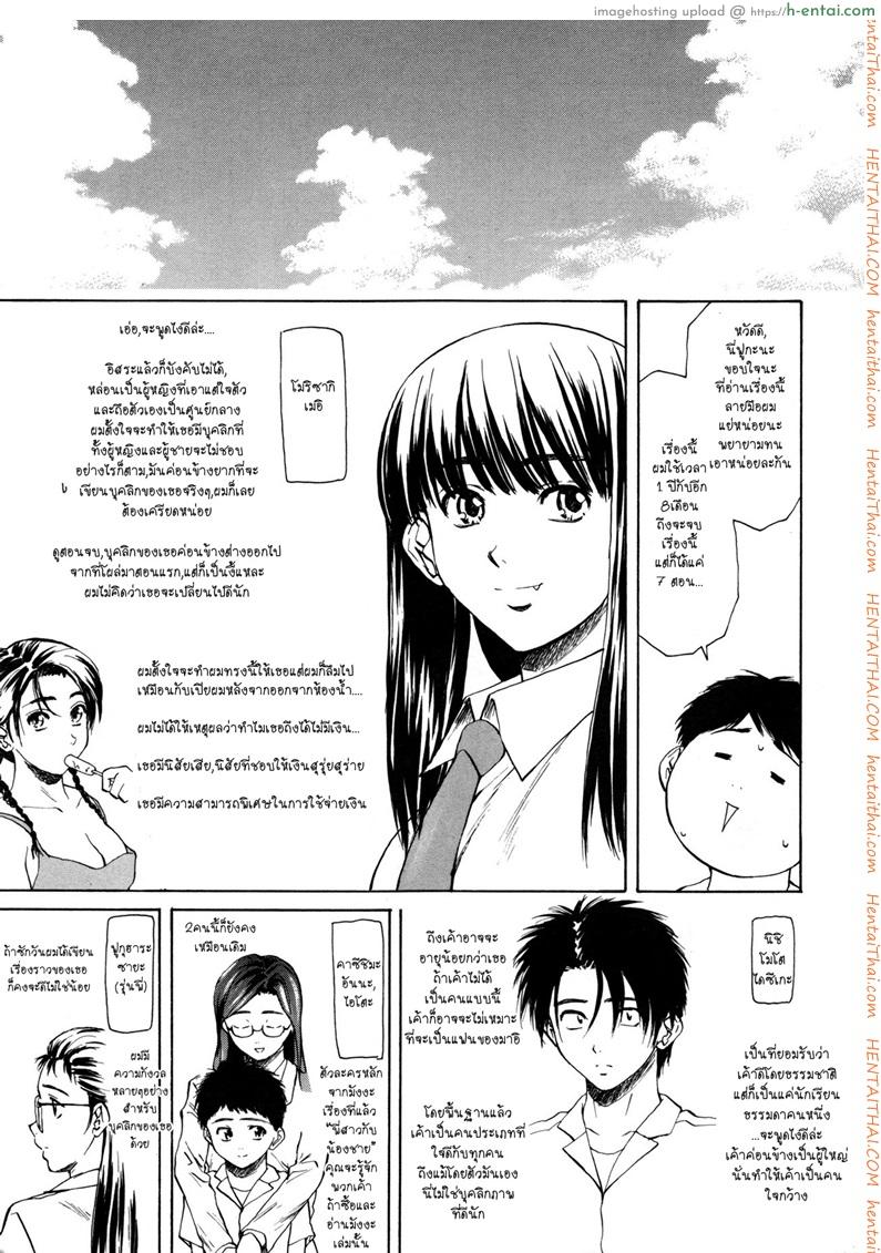 ครูเฟี้ยว นักเรียนแสบ 7 จบ - แผ่น 49