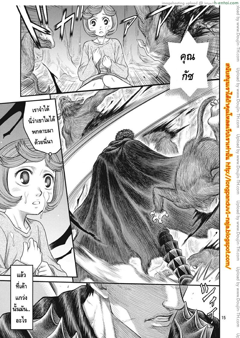 นักรบคลั่ง - เกราะแห่งความคลุ้มคลั่ง - แผ่น 14