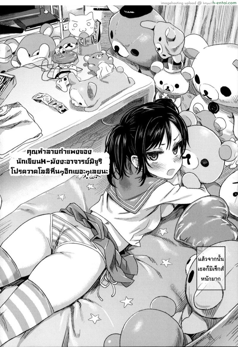 งานประชุมนอกใจผัว - แผ่น 14