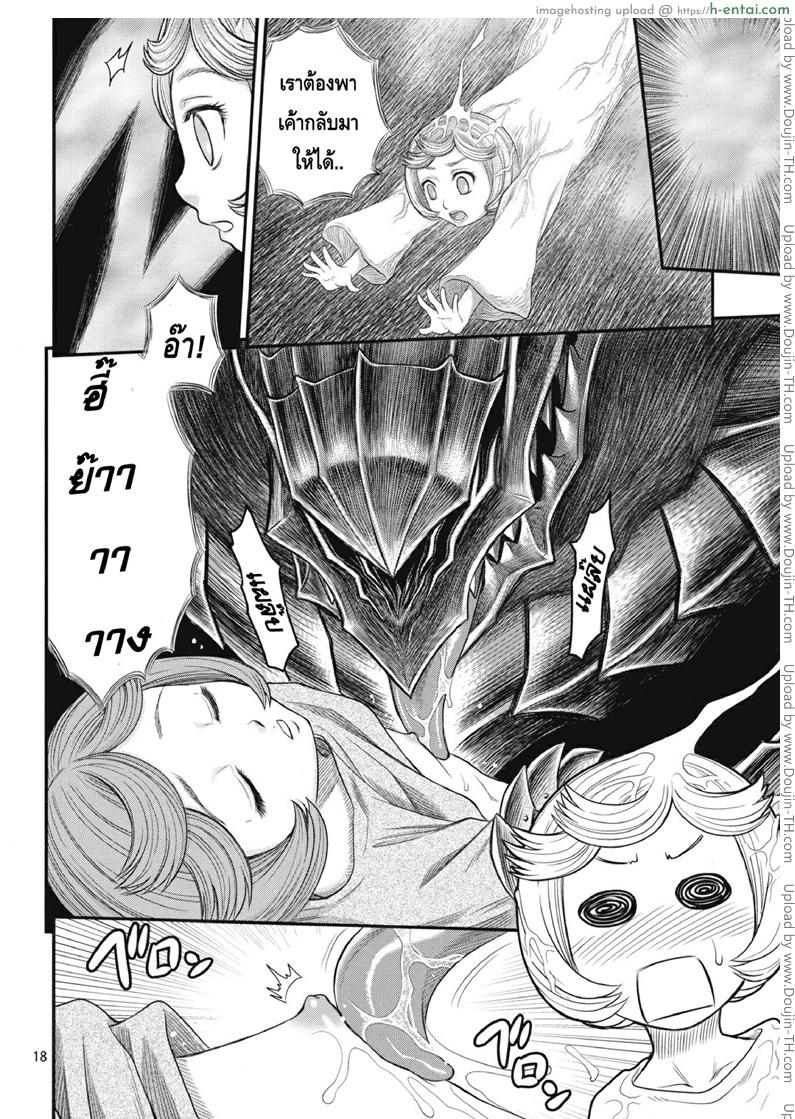 นักรบคลั่ง - เกราะแห่งความคลุ้มคลั่ง - แผ่น 17