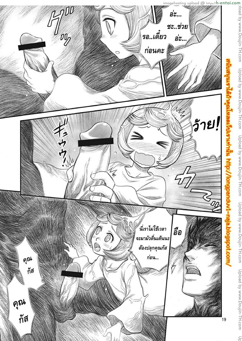 นักรบคลั่ง - เกราะแห่งความคลุ้มคลั่ง - แผ่น 18