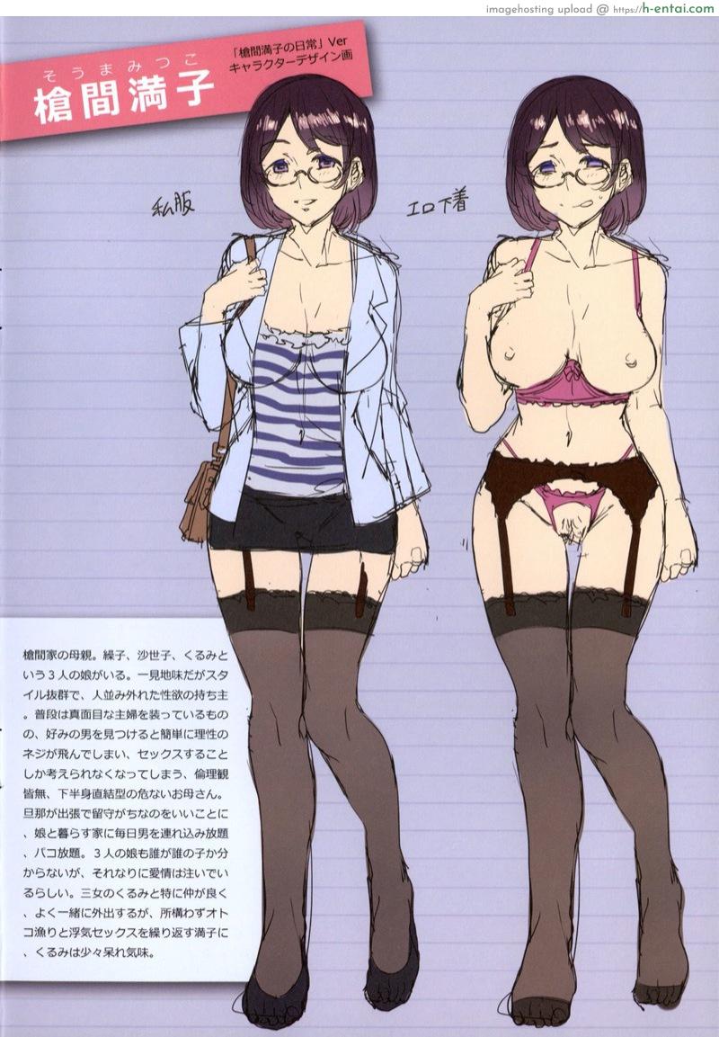 งานประชุมนอกใจผัว - แผ่น 17