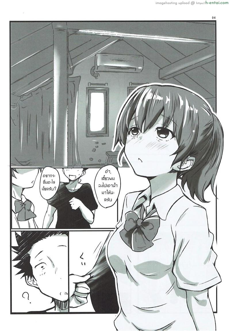 ให้กายใจมันสื่อแทน - แผ่น 3