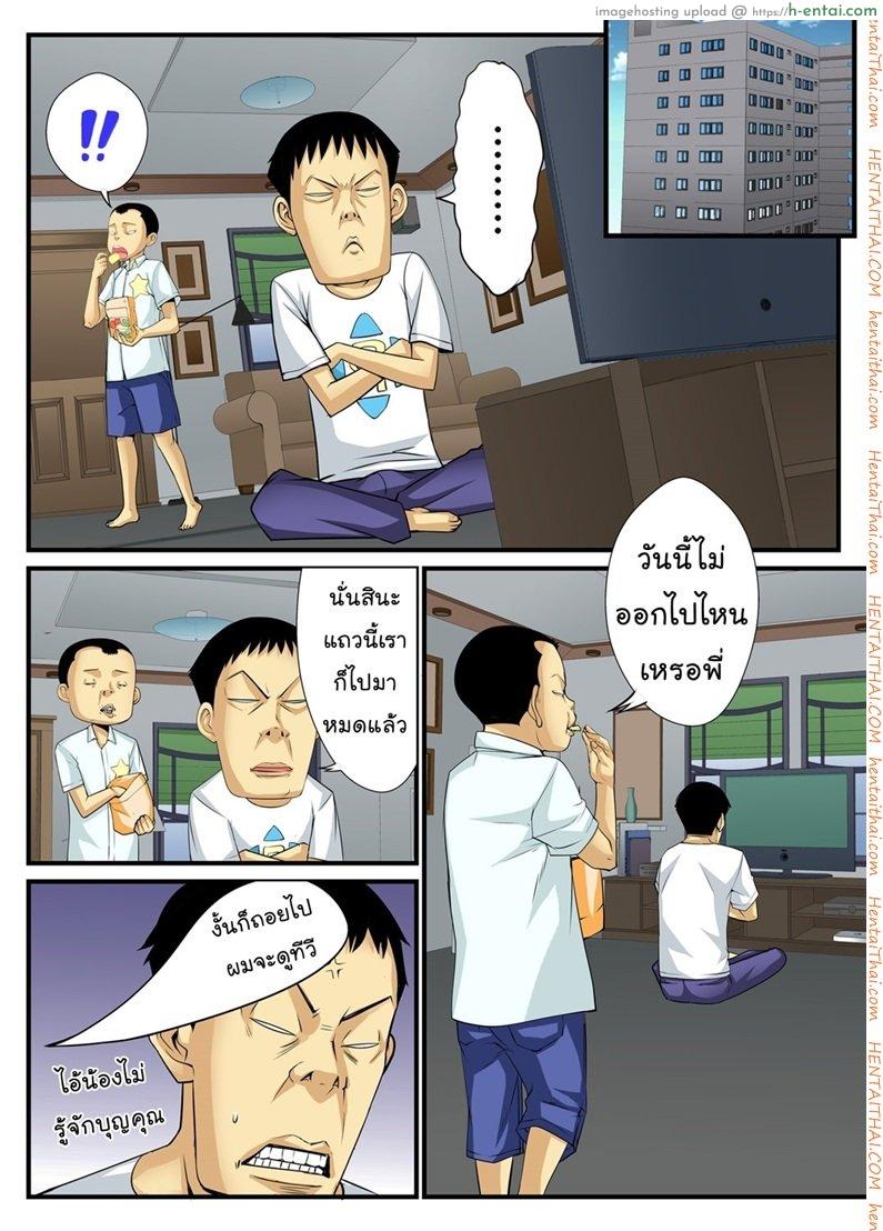 โดจิน สิบนาทีหยุดโลก 3 จบ [Amano Banana] Jippunkan Hamehame ~Baka Kyoudai no Sekai Seifuku~ - Part 3 แปลไทย 4