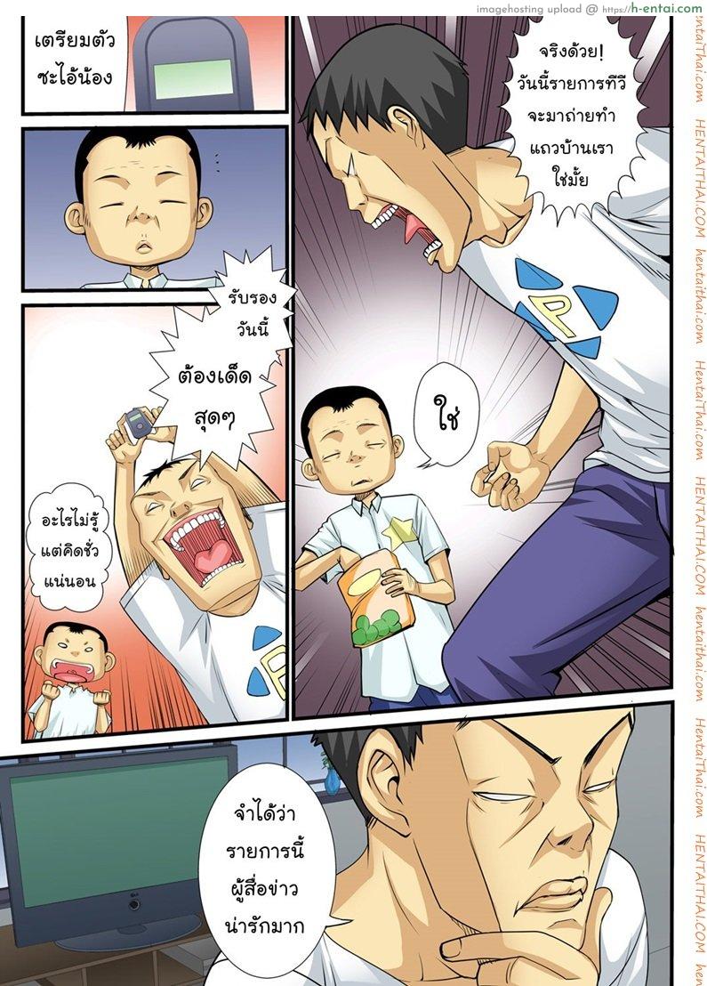 สิบนาทีหยุดโลก 3 จบ - แผ่น 2