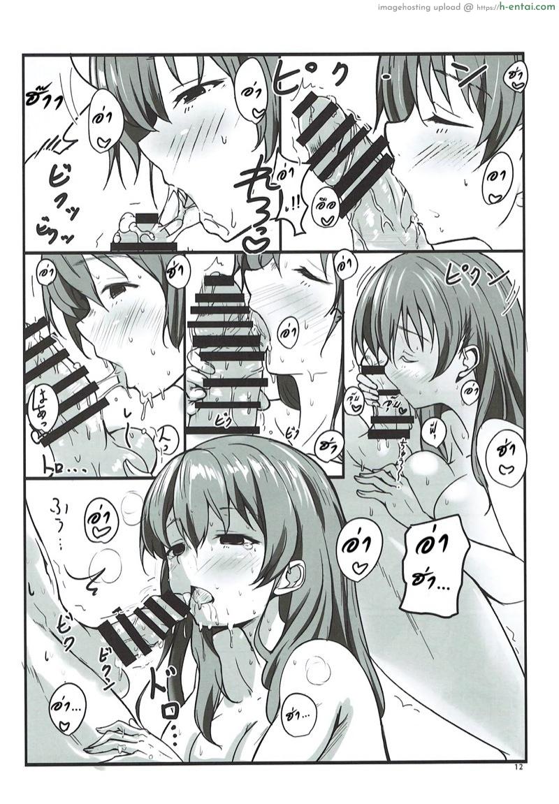 ให้กายใจมันสื่อแทน - แผ่น 11