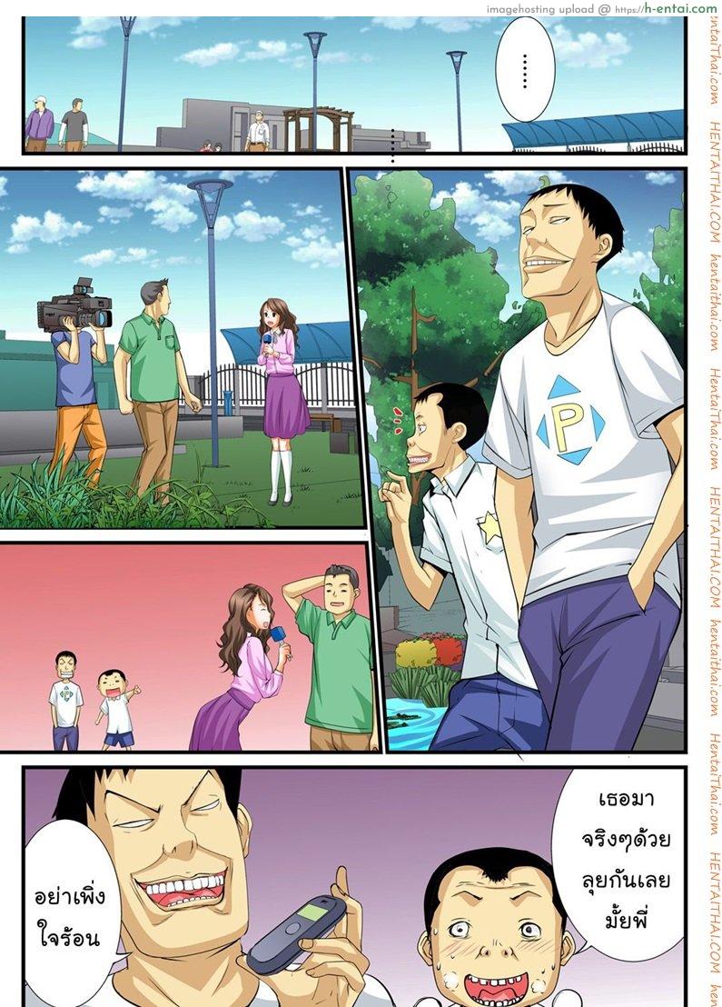 สิบนาทีหยุดโลก 3 จบ - แผ่น 4