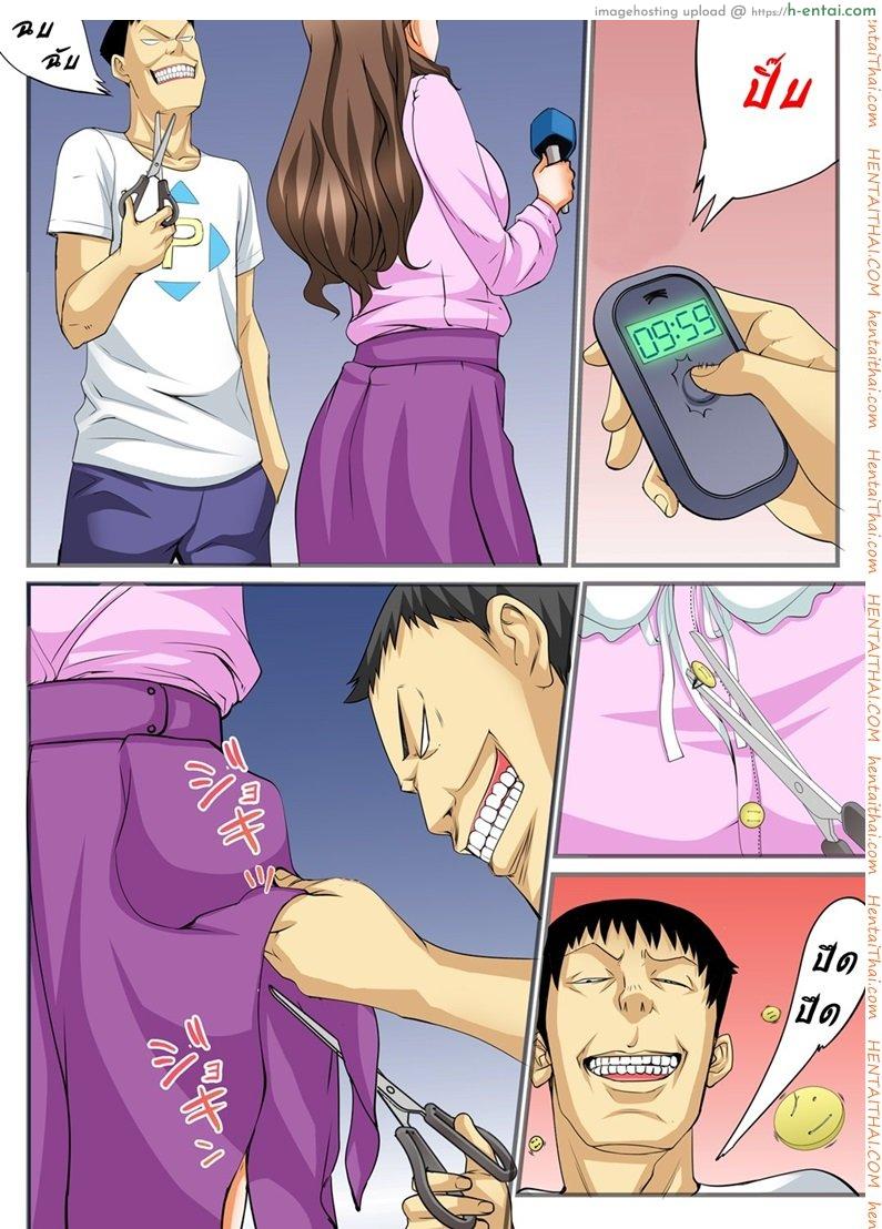 สิบนาทีหยุดโลก 3 จบ - แผ่น 5