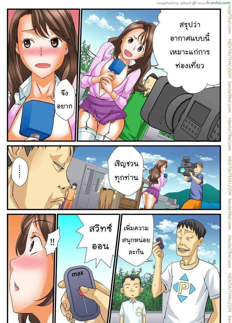 สิบนาทีหยุดโลก 3 จบ - แผ่น 12