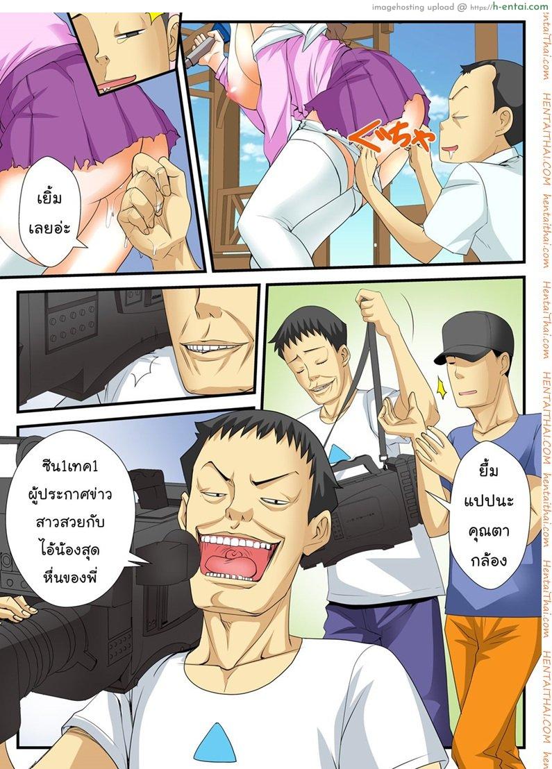 สิบนาทีหยุดโลก 3 จบ - แผ่น 18