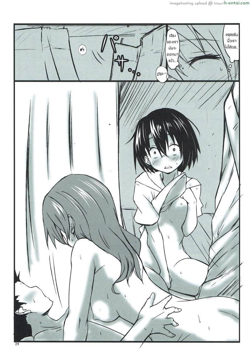 ให้กายใจมันสื่อแทน - แผ่น 27