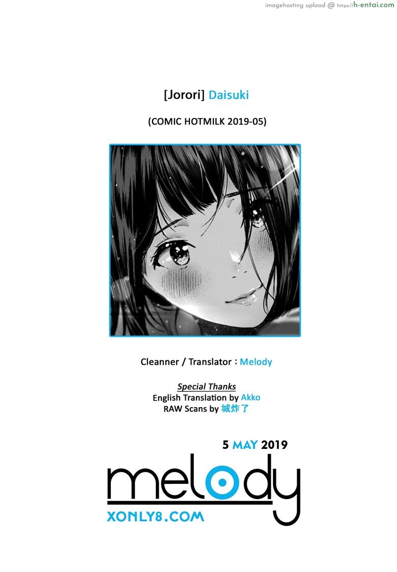แค่บอกว่ารักเธอ - แผ่น 25 แค่บอกว่ารักเธอ - แผ่น 25