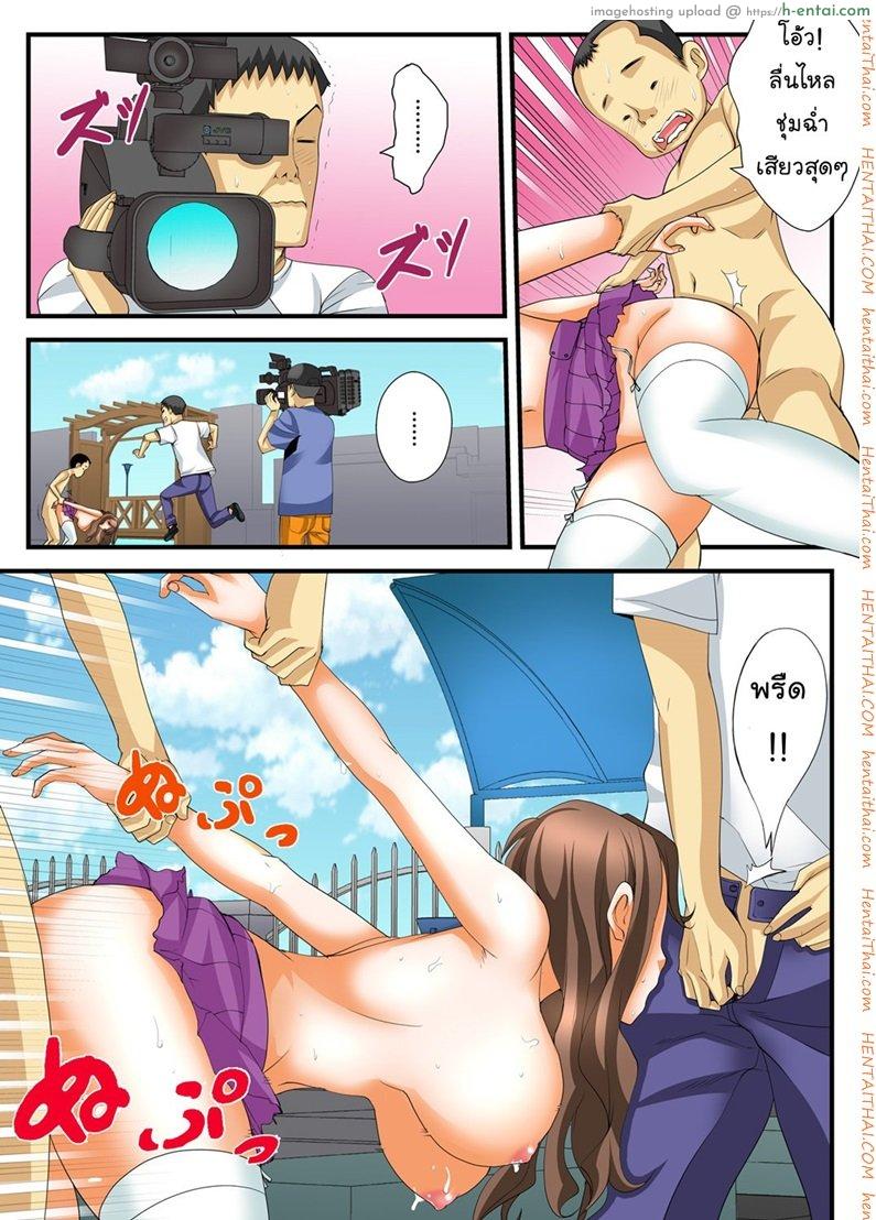 สิบนาทีหยุดโลก 3 จบ - แผ่น 21