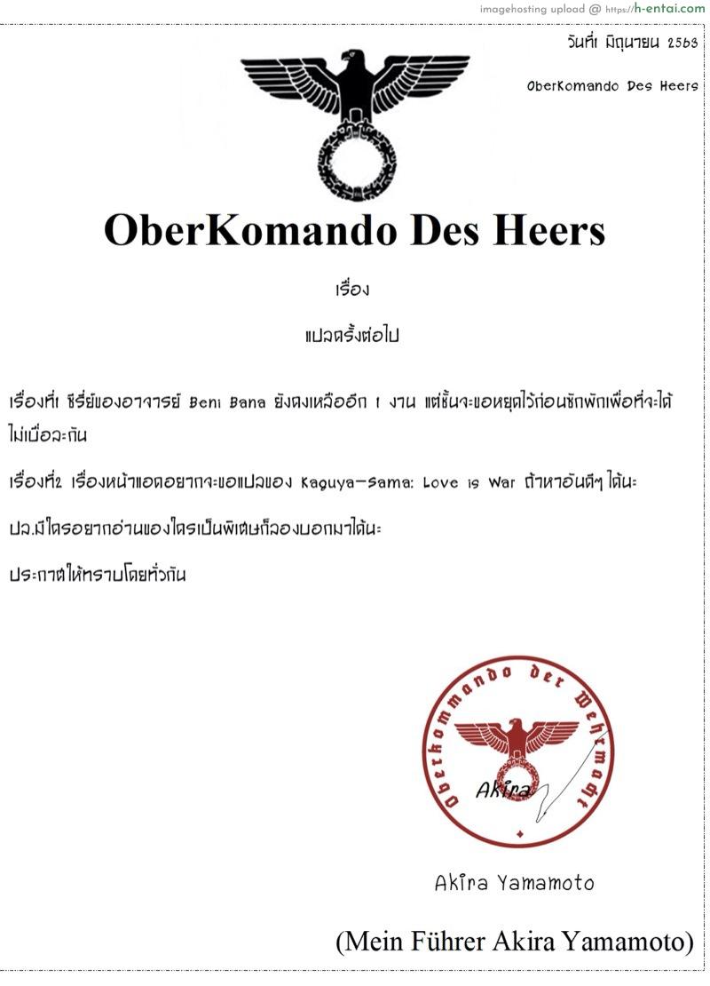 ให้กายใจมันสื่อแทน - แผ่น 32