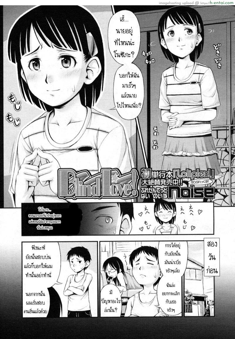ยิ่งทำให้เกลียด เธอยิ่งชอบผม - แผ่น 1