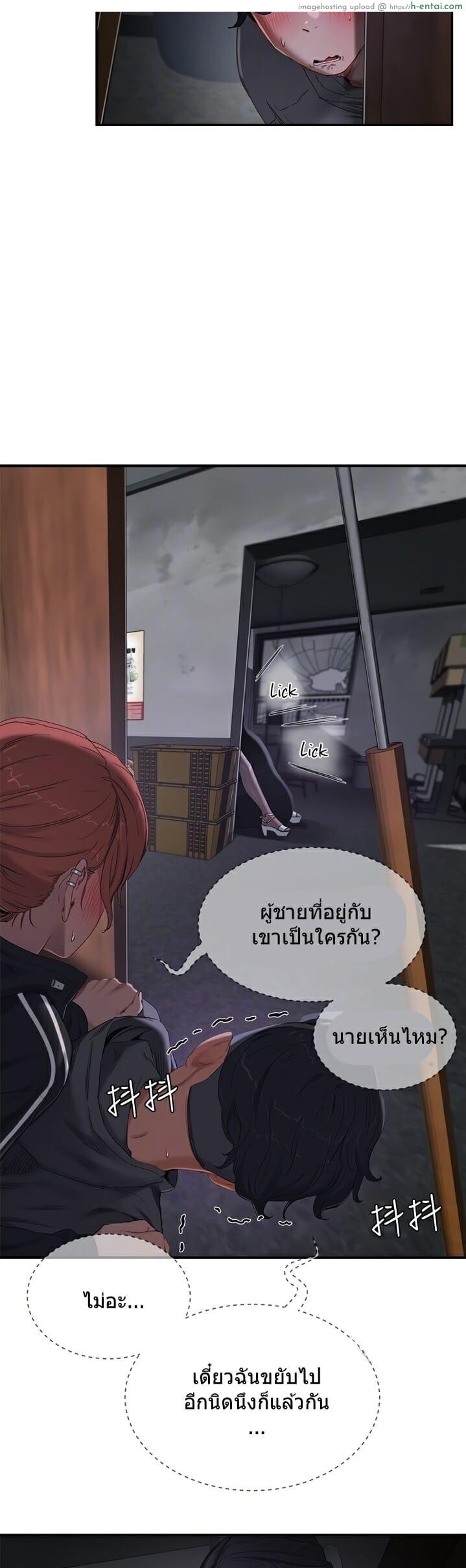 อาสาสมัคร 13 - แผ่น 8