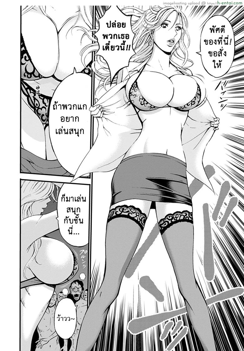 ดัดสันดานนักโทษหญิง 9 - แผ่น 8