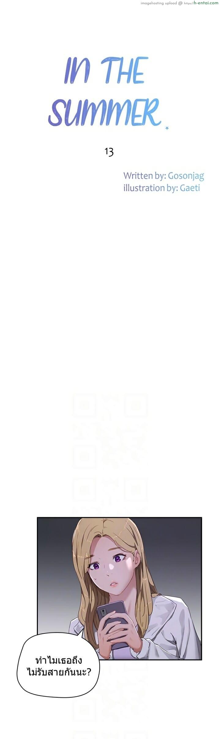 อาสาสมัคร 13 - แผ่น 15