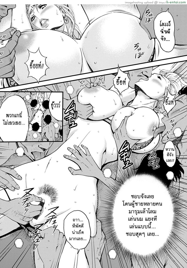 ดัดสันดานนักโทษหญิง 9 - แผ่น 11
