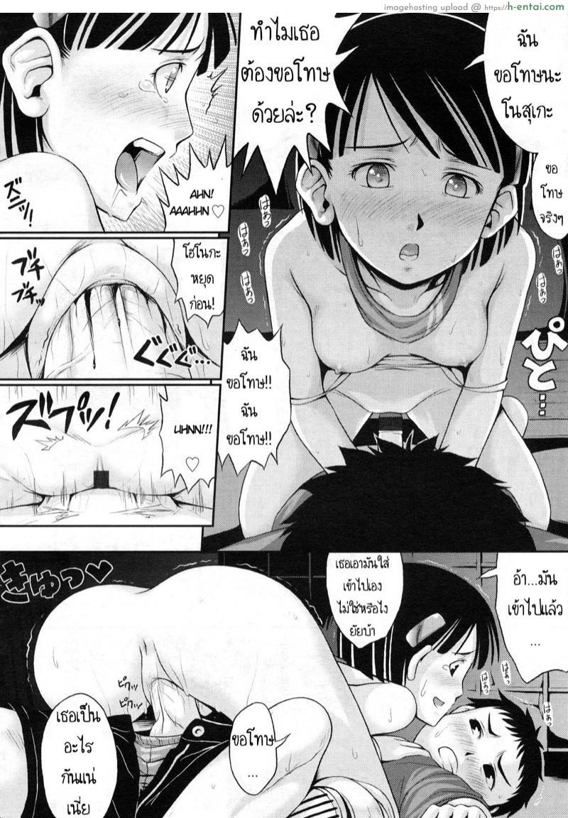 ยิ่งทำให้เกลียด เธอยิ่งชอบผม - แผ่น 10