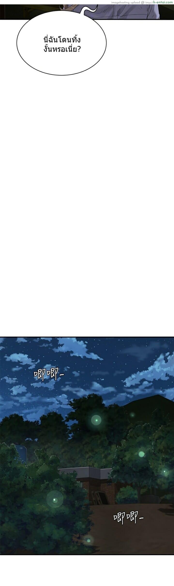 อาสาสมัคร 13 - แผ่น 17