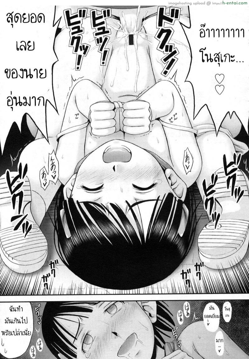 ยิ่งทำให้เกลียด เธอยิ่งชอบผม - แผ่น 15