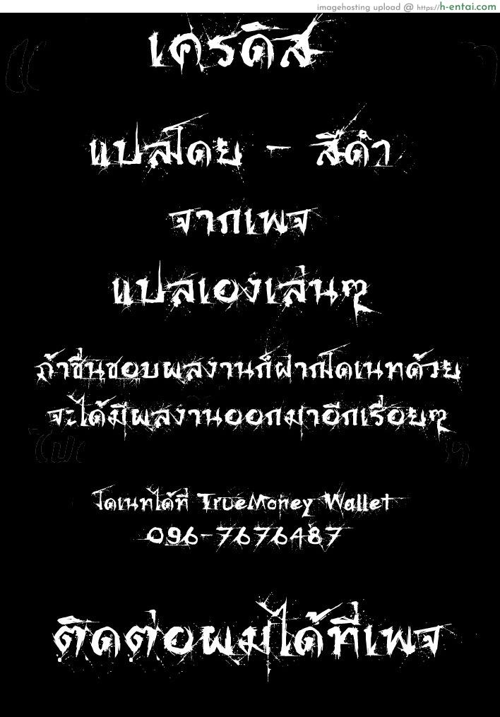 ยิ่งทำให้เกลียด เธอยิ่งชอบผม - แผ่น 17