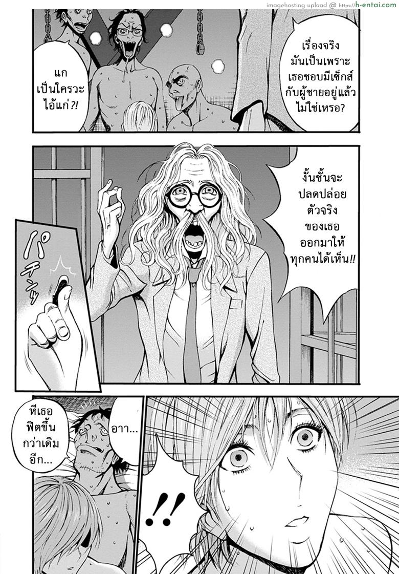 ดัดสันดานนักโทษหญิง 9 - แผ่น 18