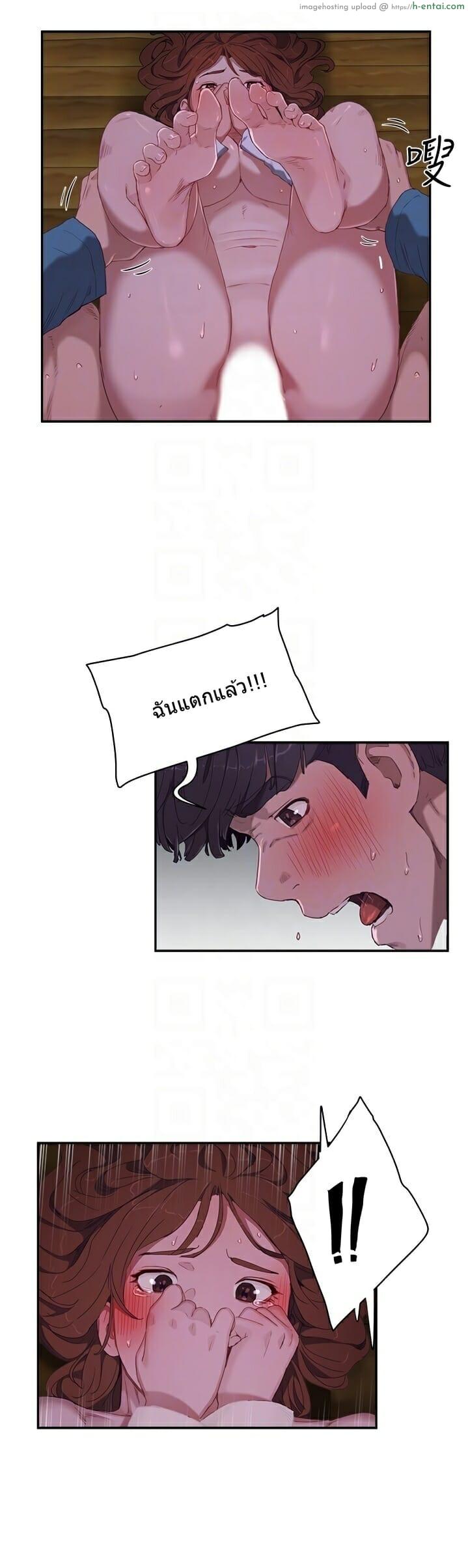 อาสาสมัคร 13 - แผ่น 24