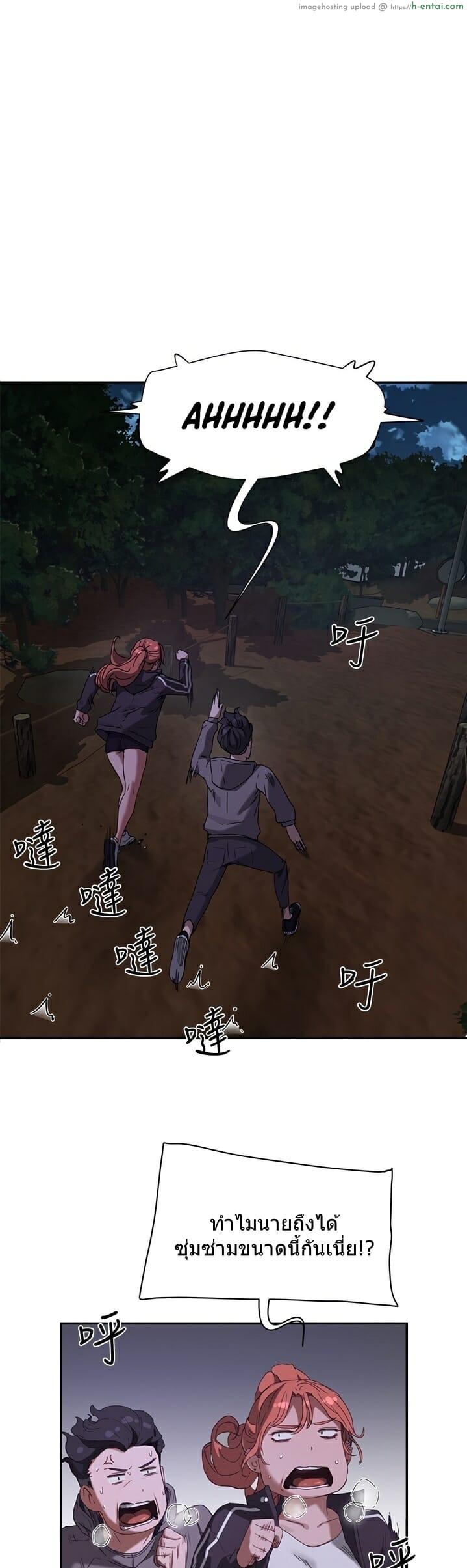 อาสาสมัคร 13 - แผ่น 31