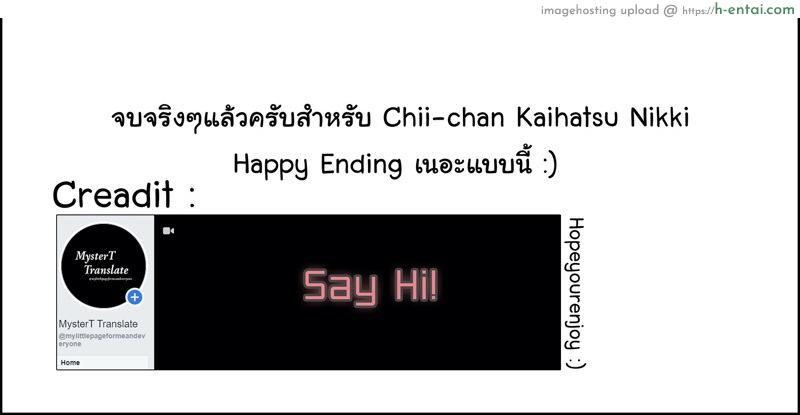 บำเรอรักกับหลานสาว 4.1 จบ - แผ่น 10