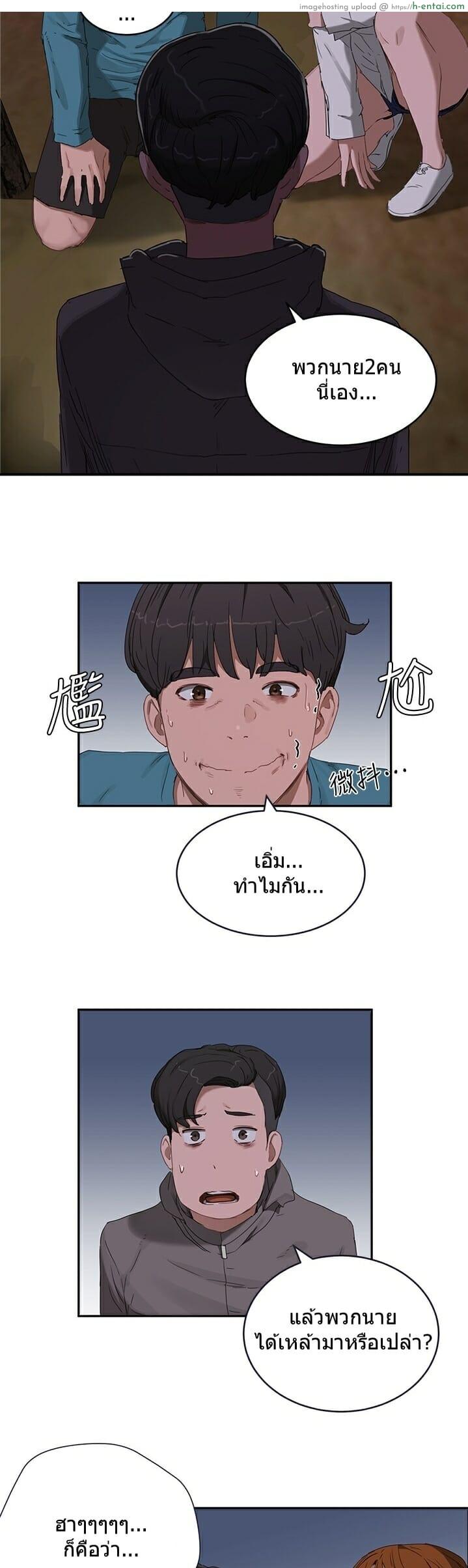 อาสาสมัคร 13 - แผ่น 37