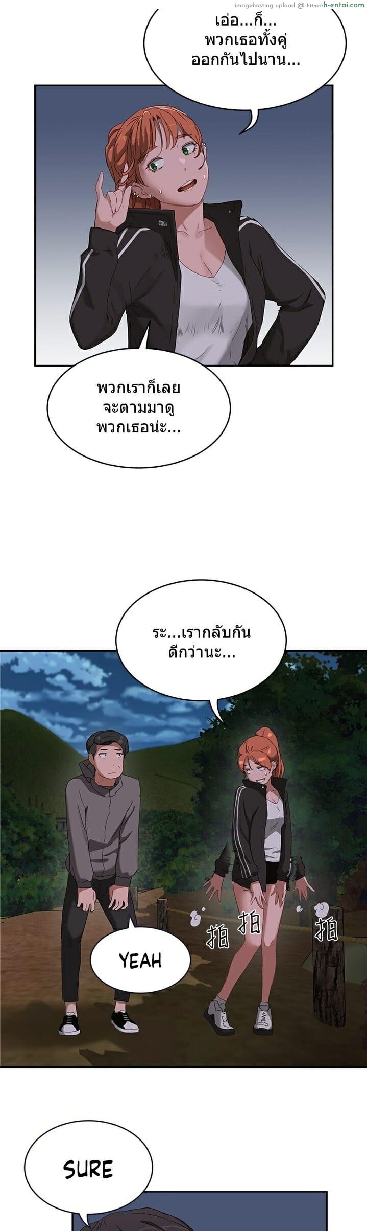 อาสาสมัคร 13 - แผ่น 39