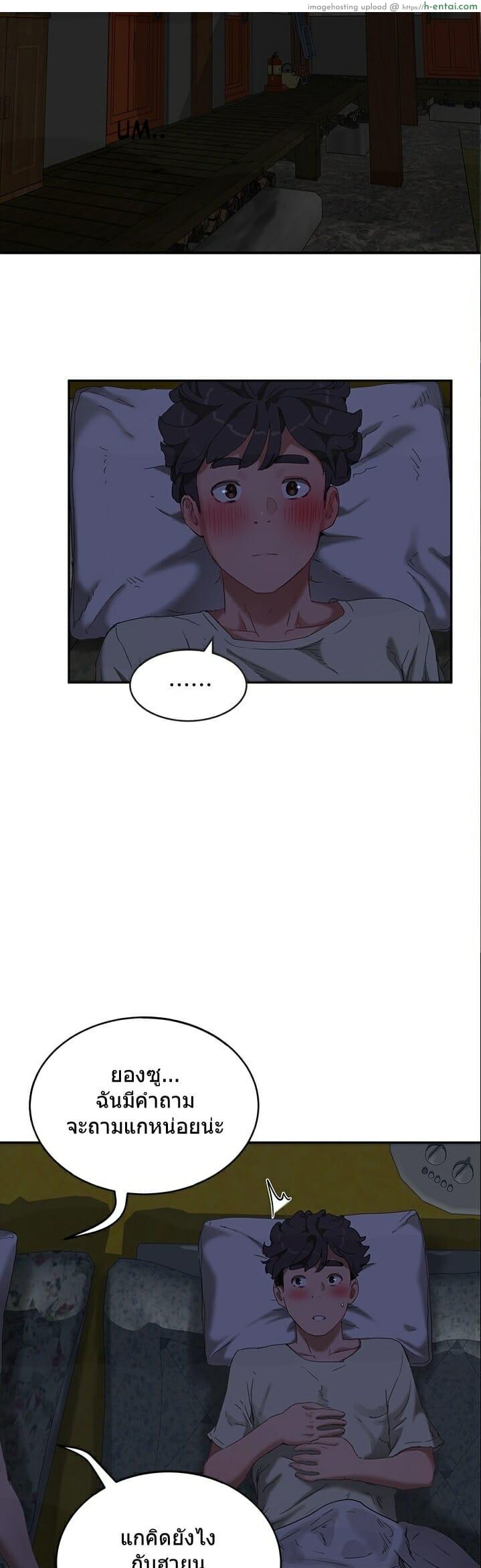 อาสาสมัคร 13 - แผ่น 43