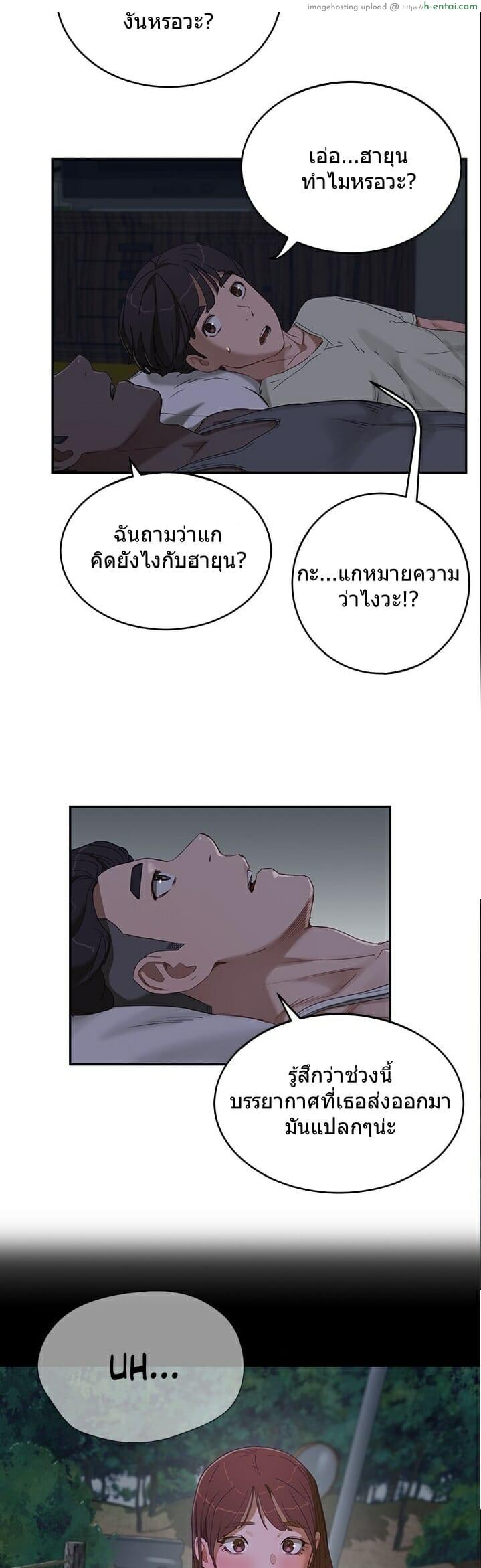 อาสาสมัคร 13 - แผ่น 44