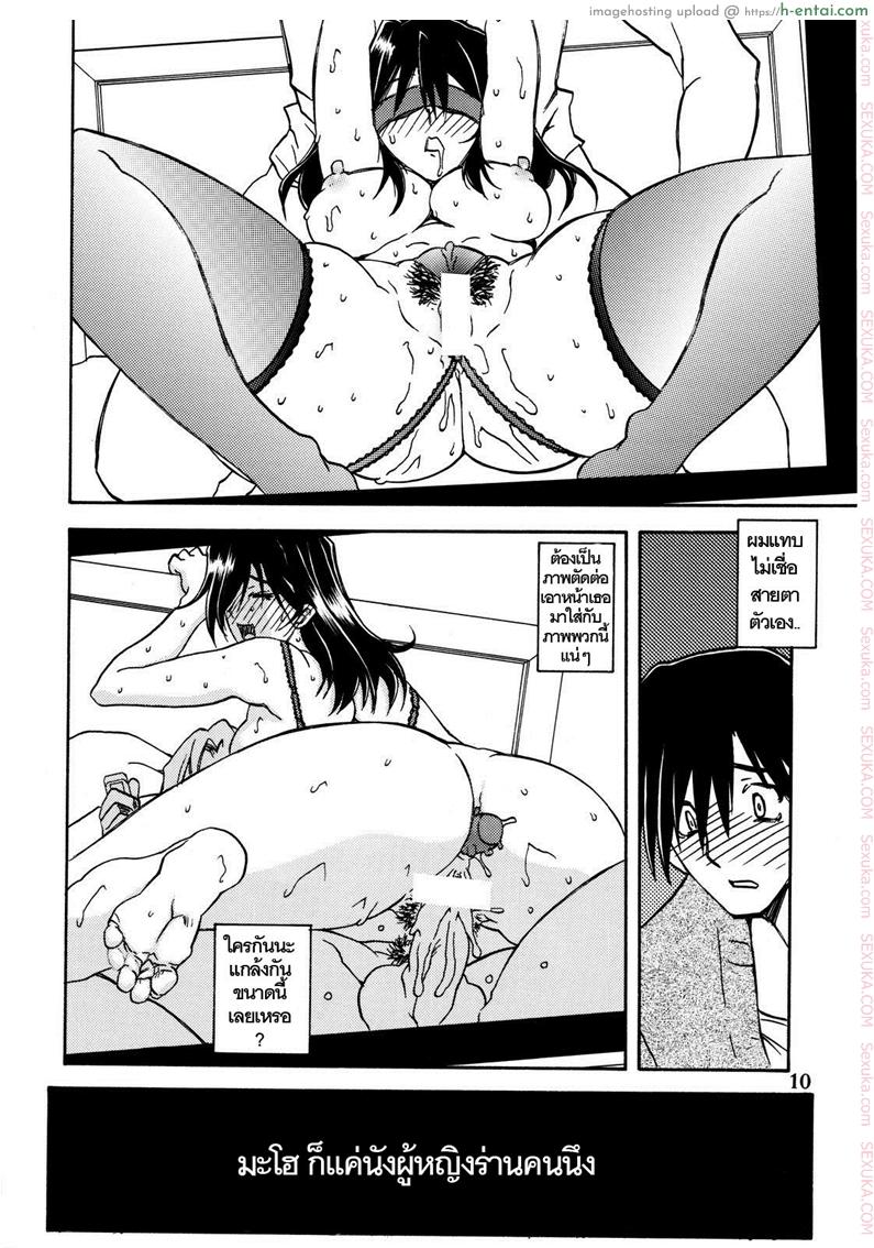 ใจเหลือเหลือ 1 - แผ่น 9