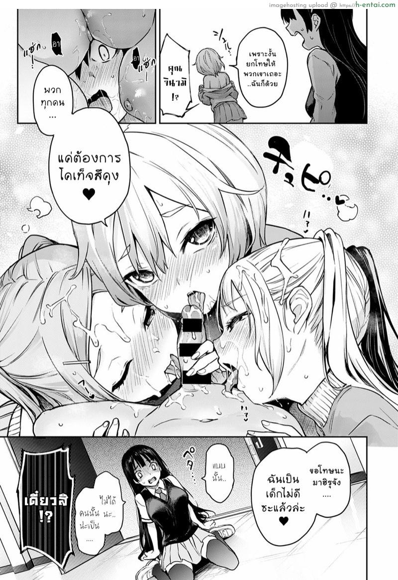 ไล่เก็บสาวหอพักหญิง 8 - แผ่น 13